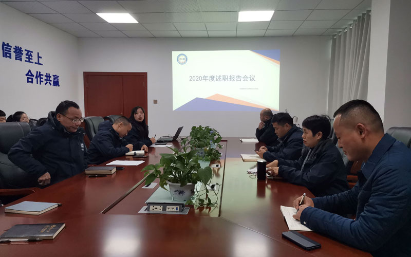 中騰結(jié)構(gòu)2020年度總結(jié)暨先進(jìn)表彰大會(huì)圓滿落幕！