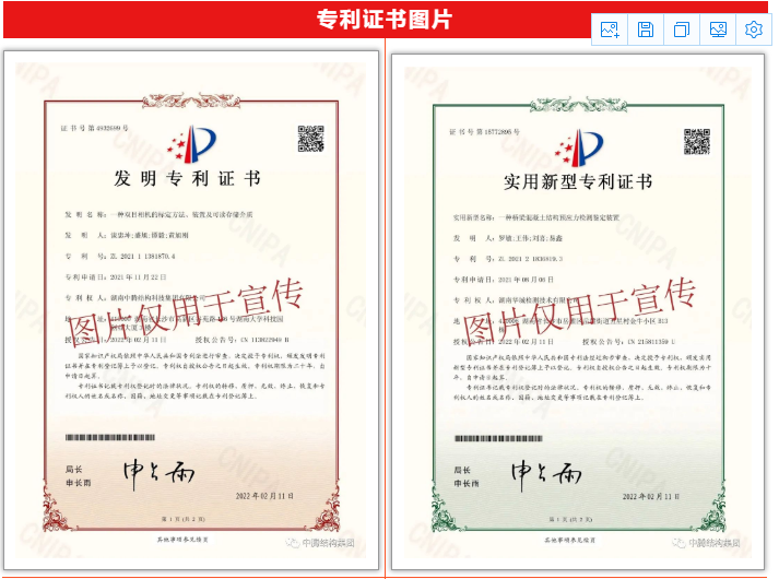 祝賀！中騰結(jié)構(gòu)集團(tuán)再增4項(xiàng)專(zhuān)利證書(shū)！