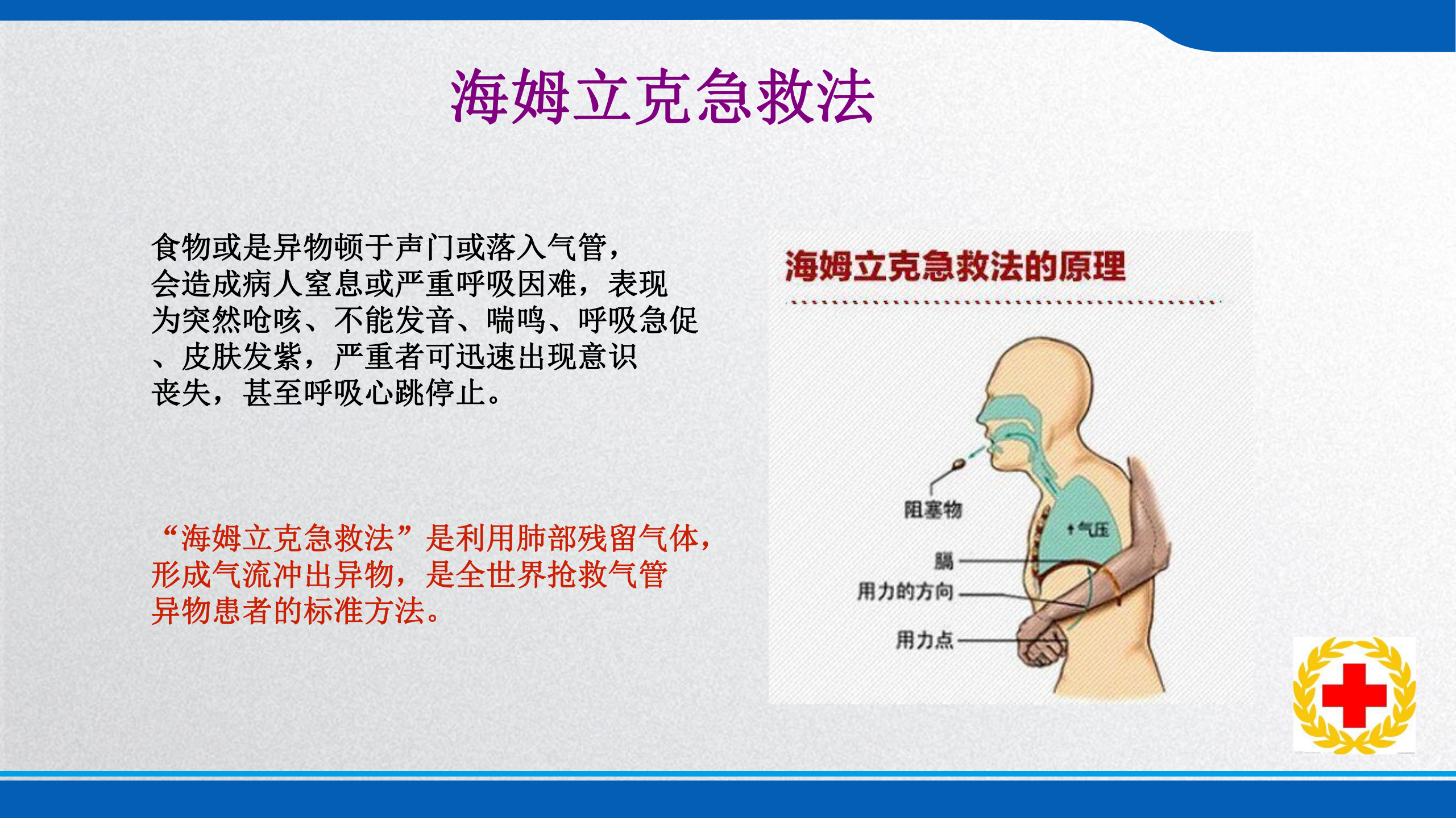 2023關(guān)愛(ài)健康預(yù)防疾病_10.png